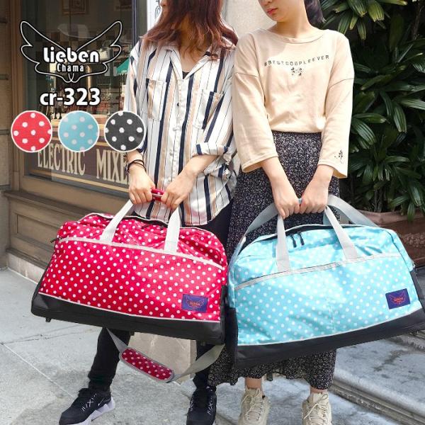 ボストン ボストンバッグ レディース キッズ 子供 小学生 中学生 cr-323 修学旅行 アウトド...