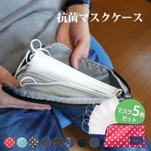 マスクケース マスク5枚入り 抗菌 防臭 リーベン 旅行 収納 ポーチ 便利グッズ 化粧ポーチ 旅行用ポーチ 海外旅行グッズ トラベルグッズ Cr 324 Chama Shop 通販 Yahoo ショッピング