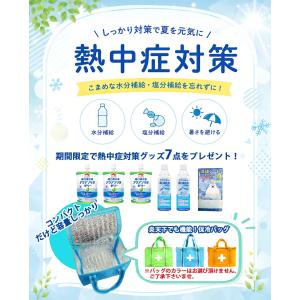 【爆買】【先着500名様熱中症対策キット7点プ...の詳細画像1