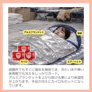 寝袋 エアーベッドセット 4点 アルミブランケ...の詳細画像2