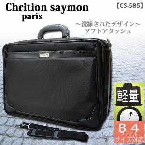 コクヨ ビジネスバッグフライトケース 軽量 B4 黒 カハ-B4B24D KOKUYO（コクヨ） ビジネスバッグ フライトケース 軽量 B4 W437