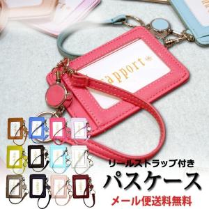 パスケース リール付き カードケース メンズ レディース
