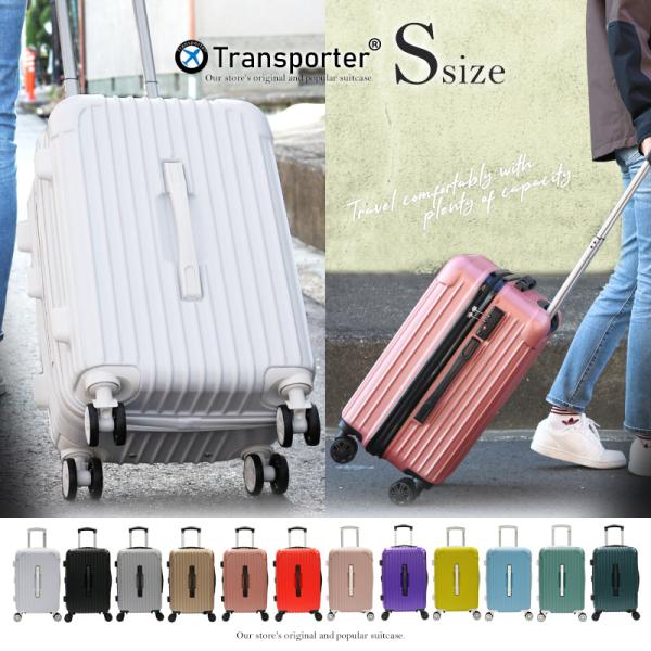 スーツケース キャリーケース Sサイズ Transporter 42リットル  軽量 20インチ 旅...