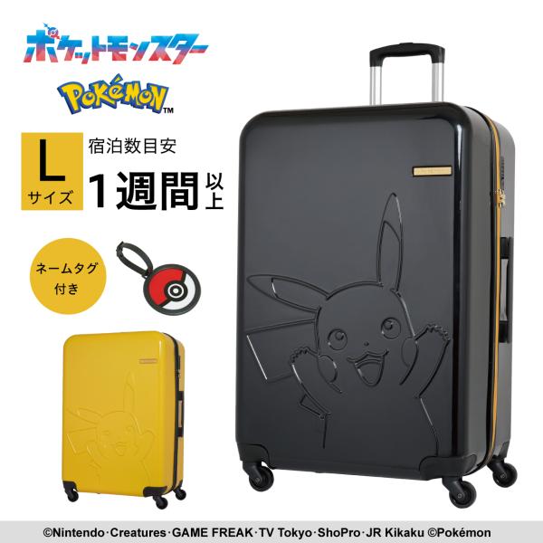 ポイント５倍 キャリーケース スーツケース ポケモン Lサイズ 機内持込 軽量 95L ピカチュウ ...
