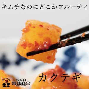 カクテギ 大根キムチ フルーティ 手作り専門 チ...の商品画像