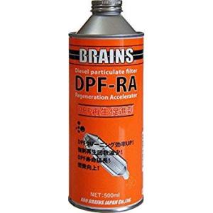 添加剤 ディーゼル DPF 再生促進剤 BRAINS ブレインズ DPF-RA 内容量 500ml 日本製