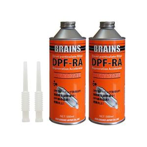 添加剤 ディーゼル DPF 再生促進剤 2本セット BRAINS ブレインズ DPF-RA 内容量 500ml 日本製