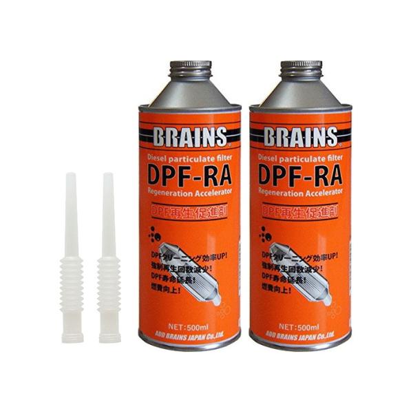 添加剤 ディーゼル DPF 再生促進剤 2本セット BRAINS ブレインズ DPF-RA 内容量 ...