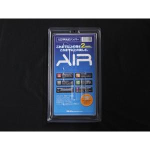 字光式ナンバー LED AIR 車検対応 日本...の詳細画像2