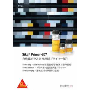 自動車 ガラス 着剤用 プライマー 日本シーカ...の詳細画像1
