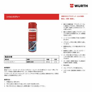 シリコンスプレー 500ml 潤滑油 潤滑剤 ...の詳細画像1