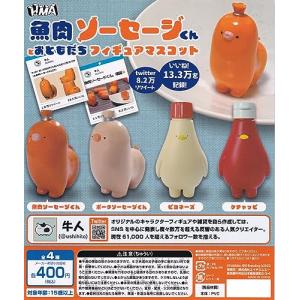 2点セット　魚肉ソーセージくん超BIGぬいぐるみ　おともだちマスコット 魚肉ソーセージくんとおともだち - البحث / X