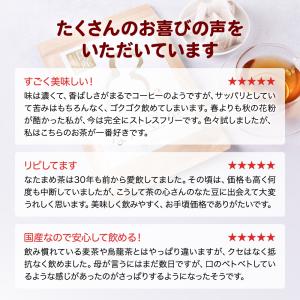 なた豆茶 ティーバッグ 【初回限定】 国産 お...の詳細画像1
