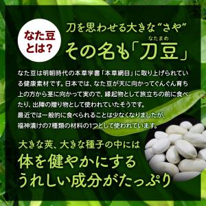 なた豆茶 ティーバッグ 【初回限定】 国産 お...の詳細画像3