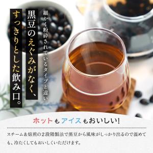 黒豆茶 国産 食べる黒豆茶 230g 送料無料...の詳細画像3