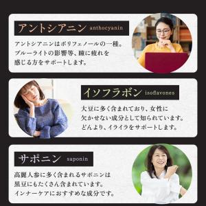 黒豆茶 国産 食べる黒豆茶 230g 送料無料...の詳細画像5