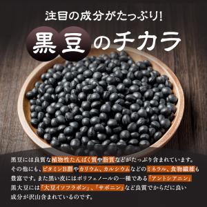 黒豆茶 国産 食べる黒豆茶 2袋セット 230...の詳細画像4