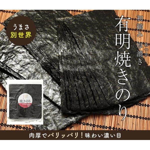 焼き海苔 高級 厚漉き 半切 40枚 厚漉き 焼のり 有明のり 有明 有明産 おにぎりのり 高級海苔...