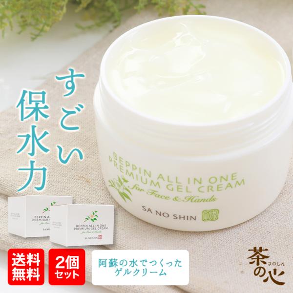 オールインワンジェル 2個セット コラーゲン サクラン 180gx2 送料無料 オールインワンゲル ...