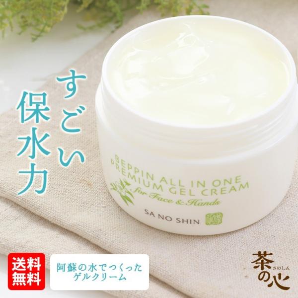 保湿ジェル 180g オールインワンジェル コラーゲン サクラン 送料無料 保湿クリーム  顔