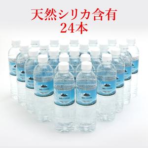 水 シリカ水 霧島シリカ天然水 500ml 24本 九州産 ペットボトル ケース 国産 天然水 ミネ...