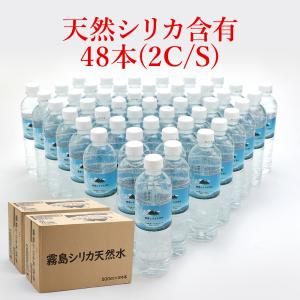 水 シリカ水 霧島シリカ天然水 500ml 48本 九州産 ペットボトル ケース 国産 天然水 ミネラルウォーター｜緑茶と健康茶の専門店 茶の心