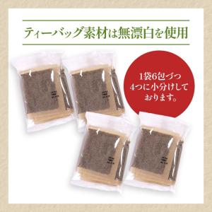 十六爽健麦茶 24包 40袋入 1C/T 2C...の詳細画像5