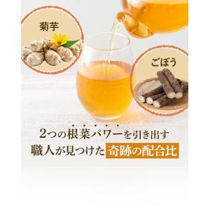 菊芋ごぼう茶 国産ティーバッグ 30包 3g ...の詳細画像5