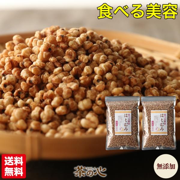 国産はとむぎ スナック 180g 2袋セット そのまま食べる お徳用 はと麦 ヨクイニン はとむぎの...