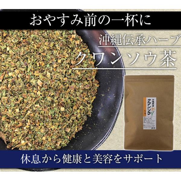 クワンソウ茶 沖縄 国産 ティーバッグ 2g×30包 送料無料 健康茶 爆買