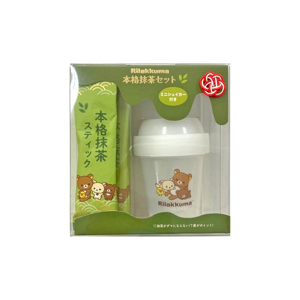 りらっくま 抹茶 ミニシェイカー セット お抹茶 本格抹茶セット８包