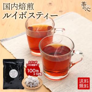 ルイボスティー 110包 国内焙煎 2ｇ ティーバッグ 送料無料 ルイボス 健康茶 植物茶 ハーブティ｜緑茶と健康茶の専門店 茶の心