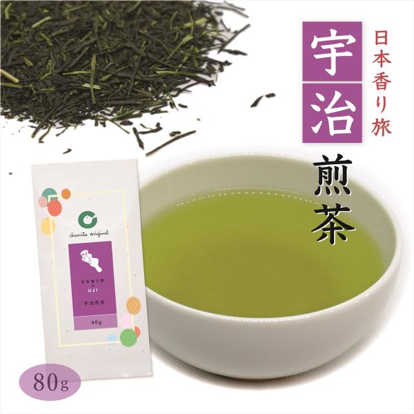 chamita original 日本香り旅 宇治茶 煎茶 80ｇ 京都府産 日本の茶産地 のみくら...