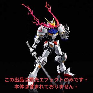 蛍光 Mg 1 100 ガンダムバルバトス用眼光エフェクト 機動戦士ガンダム 鉄血のオルフェンズ 最安値 価格比較 Yahoo ショッピング 口コミ 評判からも探せる