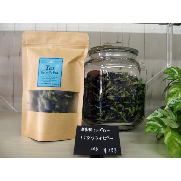 花工房カモミール　国産　オーガニック　手摘み　　バタフライピー　10g