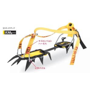 クランポン GRIVEL グリベル Ｇ12・Jマチック GV-RA074A07