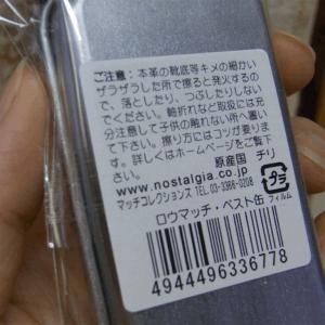 ロウマッチ ベスト缶 男前燐寸 喫煙具 ガレー...の詳細画像4
