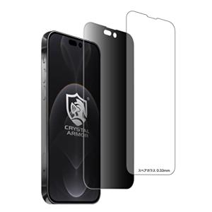 クリスタルアーマー iPhone 14Pro 強化 ガラスフィルム 日本検品 9H硬度 ワレサポ スペアガラス入 液晶保護 抗菌 ?の商品画像