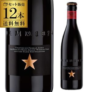 送料無料 イネディット 330ml×12本 スペインビール 12本販売 330ml 輸入ビール 海外ビール 白ビール エルブジ  長S ホワイトデー