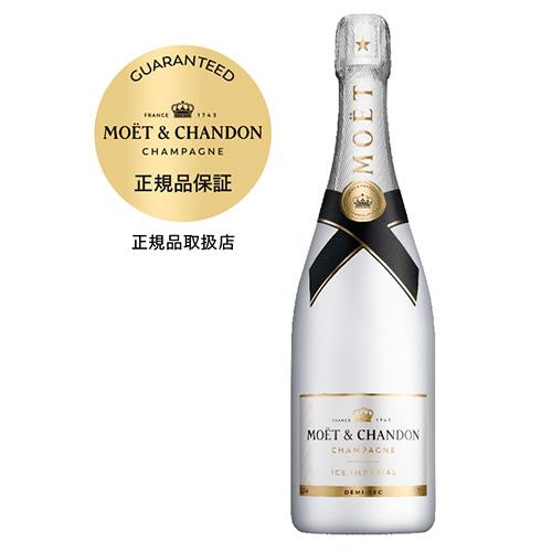 シャンパン モエ エ シャンドン アイス アンペリアル 正規品 750ml Moet et Chan...