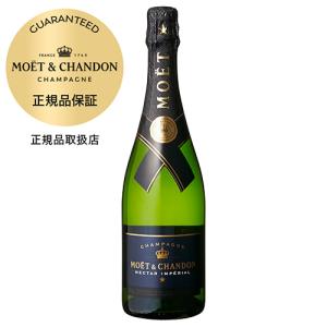 シャンパン モエ エ シャンドン  ネクター アンペリアル NV 750ml 正規品 モエシャン  Moet et Chandon モエシャンドン シャンパーニュ 甘口 浜運A