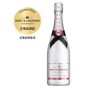 シャンパン シャンパーニュ 送料無料 モエ エ シャンドン アイス アンペリアル ロゼ 正規品 750ml  モエアイス  Moet et Chandon 浜運A｜シャンパンハウスYahoo!店