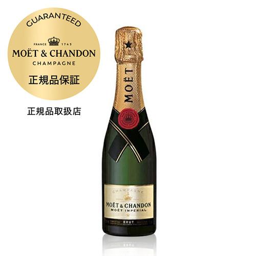 モエ エ シャンドン ブリュット ハーフ 375ml モエシャン moet et chandon シ...