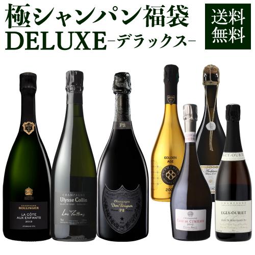 シャンパン 極の シャンパン福袋 DELUXE 2.2万円 高確率 ボランジェ ドンペリ など超高級...