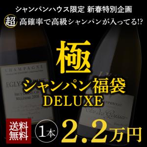 シャンパン 極の シャンパン福袋 DX 2.2...の詳細画像1