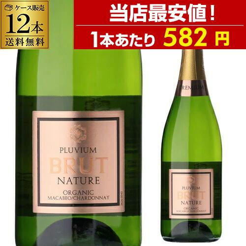 当店最安値 1本あたり582円 送料無料 スパークリングワイン プルビウム ブリュット ナチュレ オ...