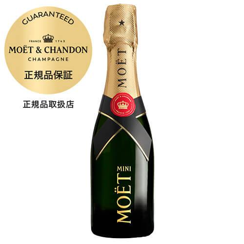 モエ エ シャンドン  ブリュット ピッコロ  お一人様2本まで 200ml ピッコロ 浜運A