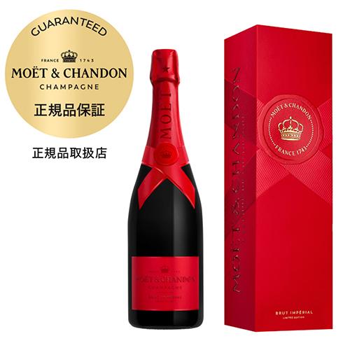 シャンパン モエ エ シャンドン モエ アンペリアル シェア ザ ラブ (NV) 正規品 箱あり  ...
