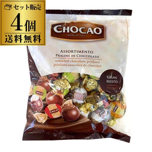 (送料無料) チョコレートアソート 400g×4個 チョカオ アソートバッグ ヴェルガーニ チョコ ...