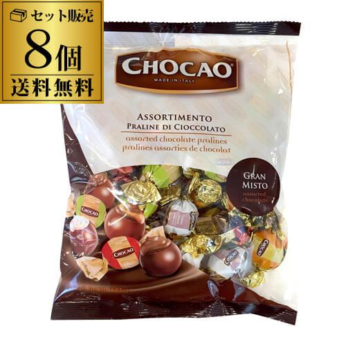 (ケース買いがお得) チョコレートアソート 400g×8個 チョカオ アソートバッグ ヴェルガーニ ...